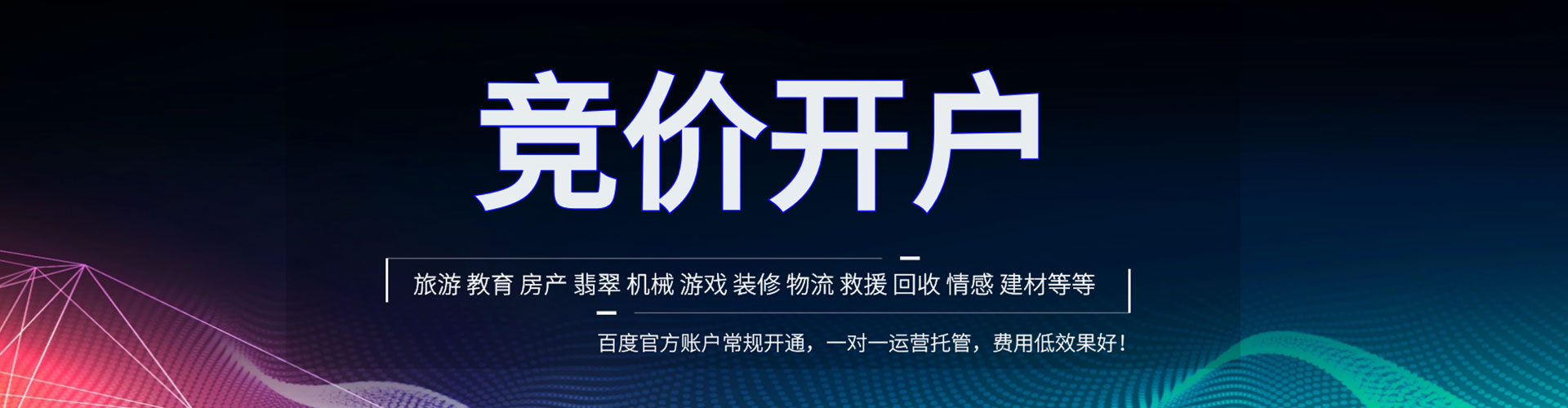 霍邱百度网络推广